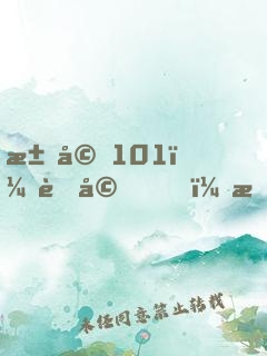 求婚101：老婆，拒嫁無效